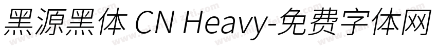 黑源黑体 CN Heavy字体转换